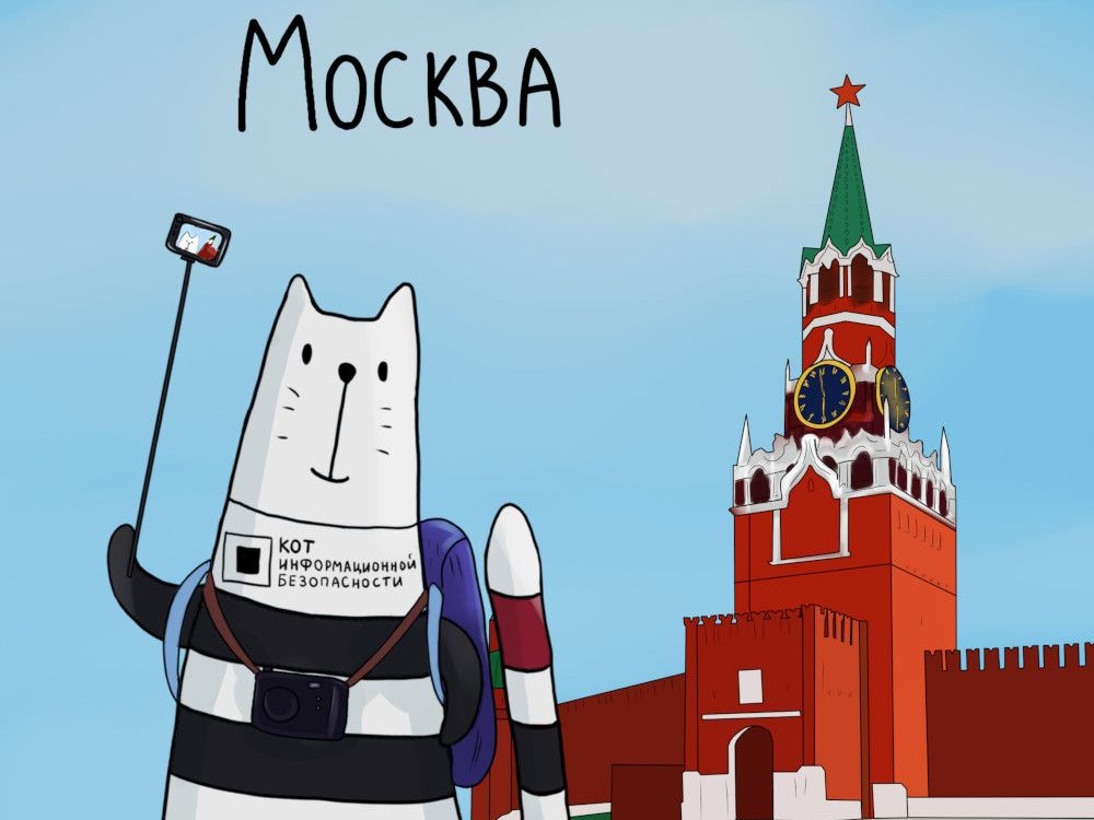 Конференция Код ИБ Итоги