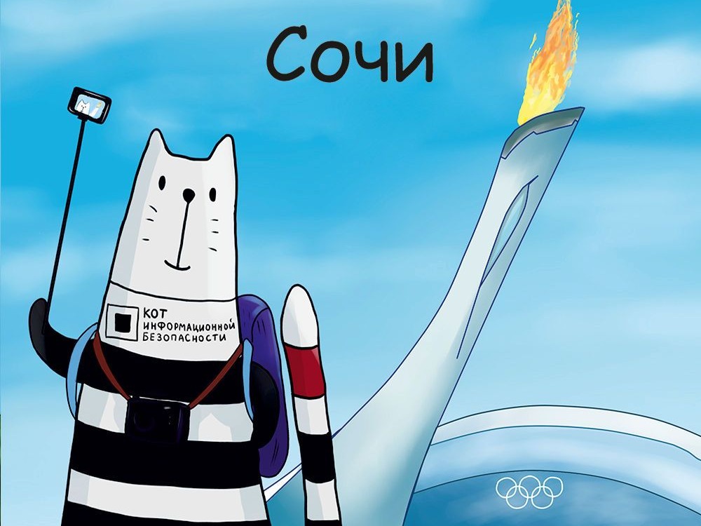 Конференция Код ИБ Industrial