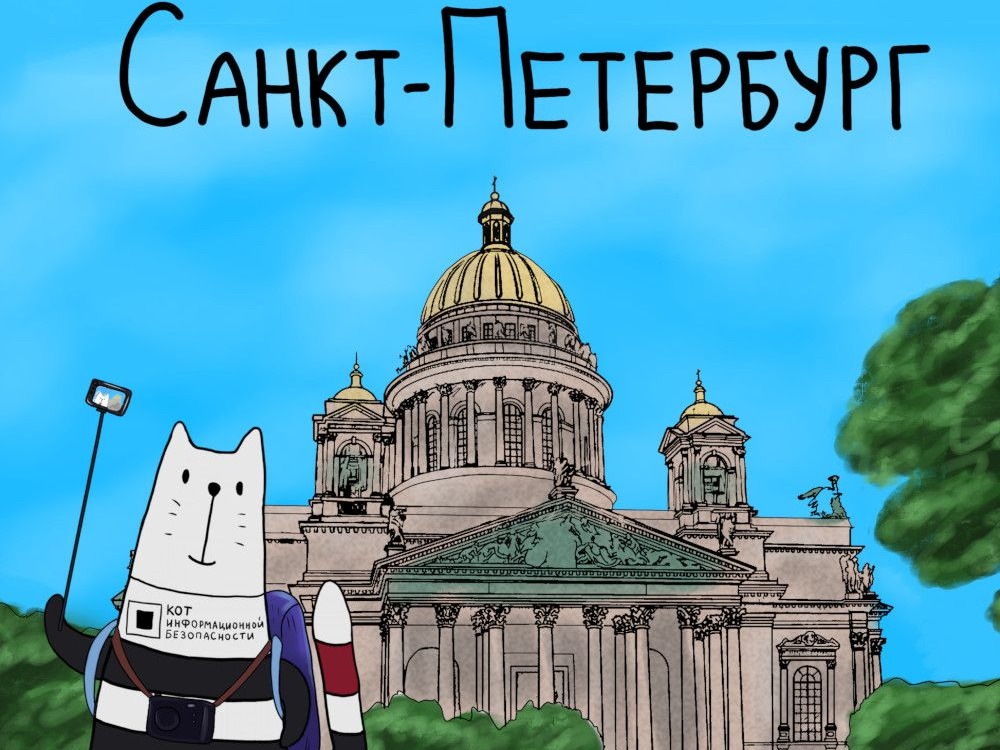 Конференция Код ИБ Нижний Новгород